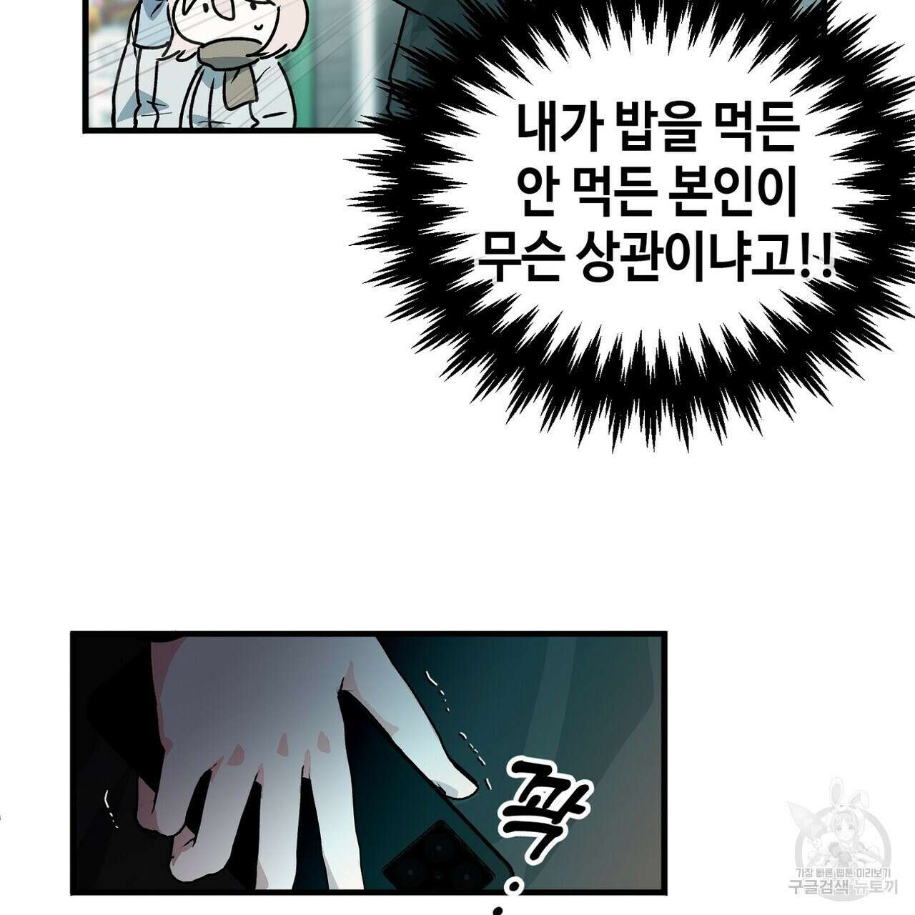 백일야화 52화 21