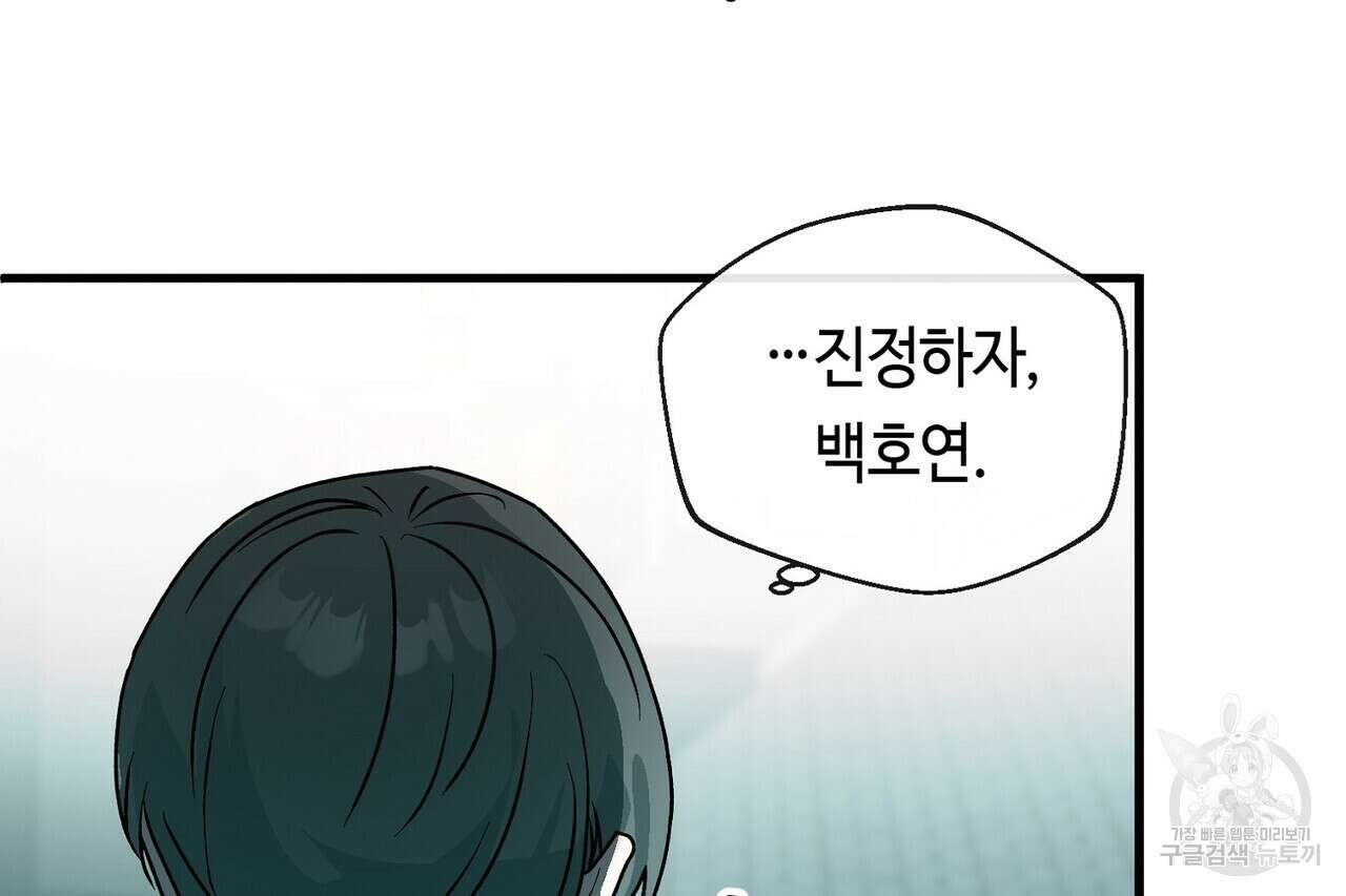 백일야화 52화 22