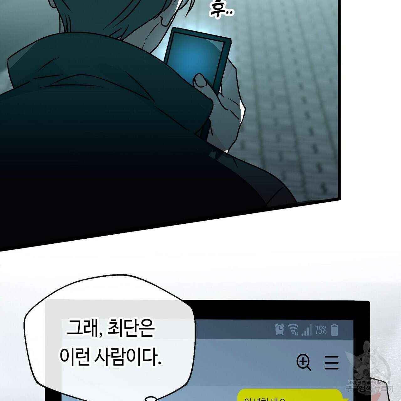 백일야화 52화 23