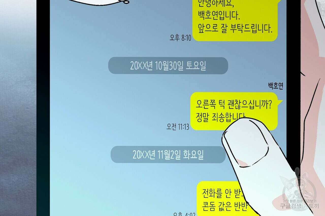 백일야화 52화 24