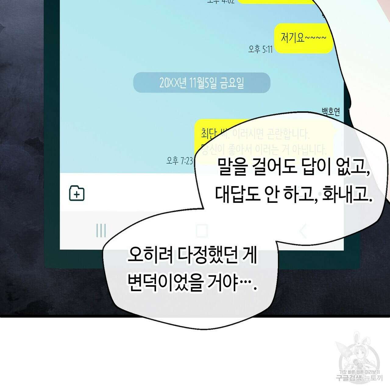 백일야화 52화 25