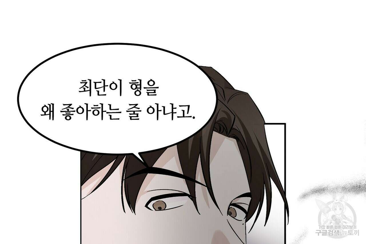 백일야화 52화 26