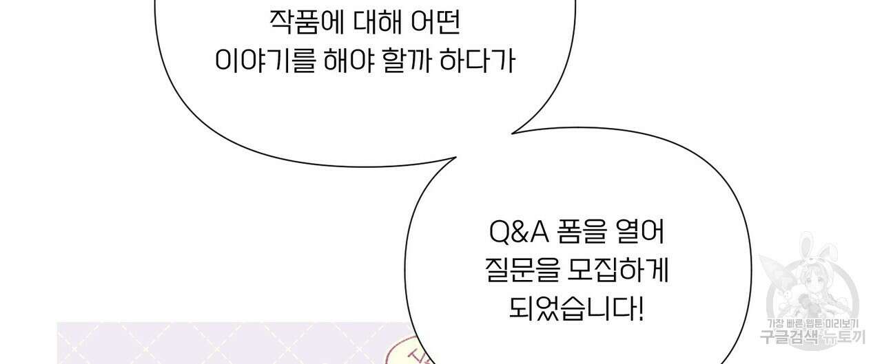 메리 마블링 시즌1 완결 후기 12