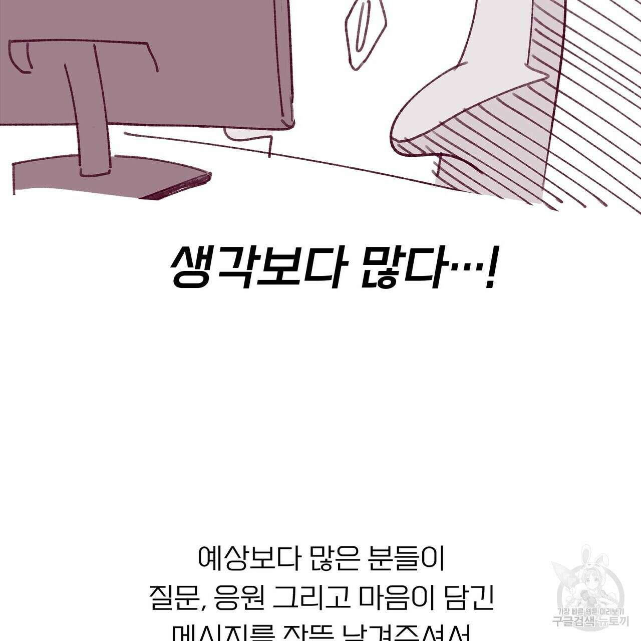 메리 마블링 시즌1 완결 후기 15
