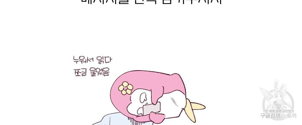 메리 마블링 시즌1 완결 후기 16