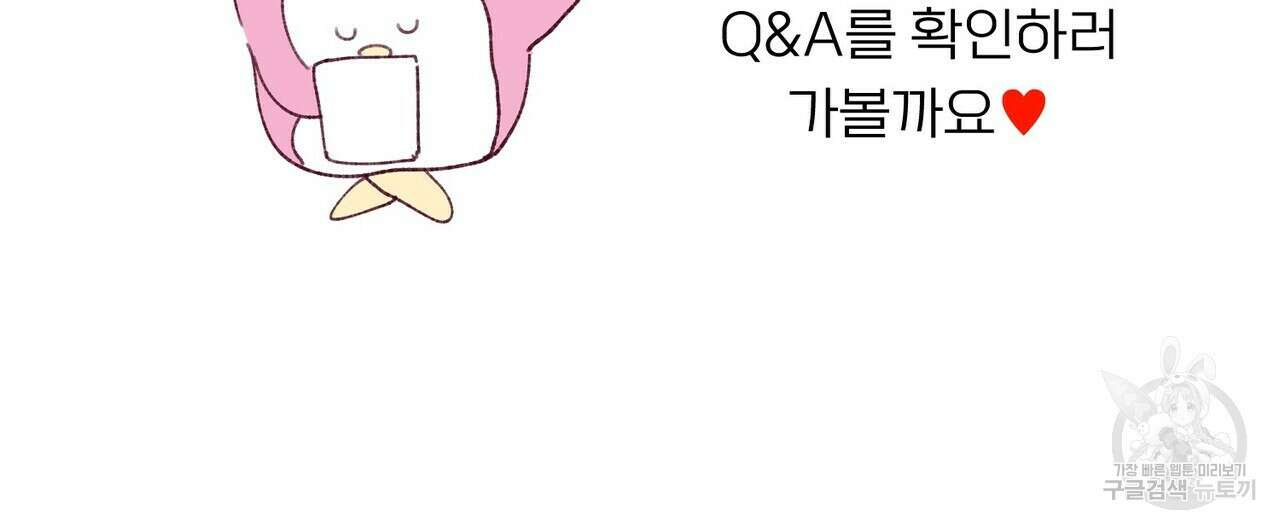 메리 마블링 시즌1 완결 후기 20