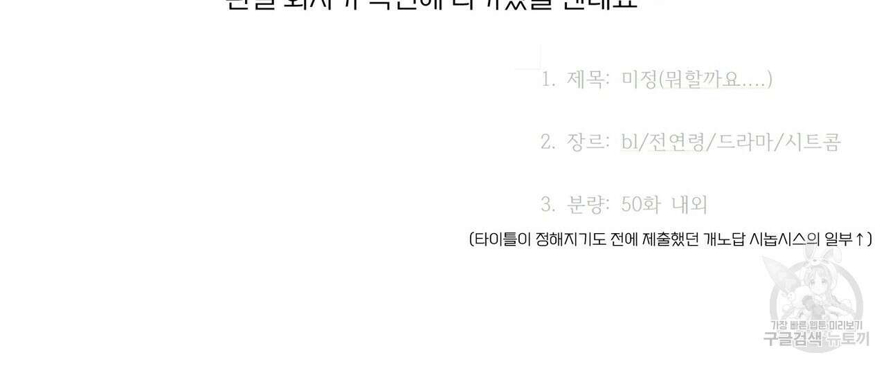 메리 마블링 시즌1 완결 후기 28