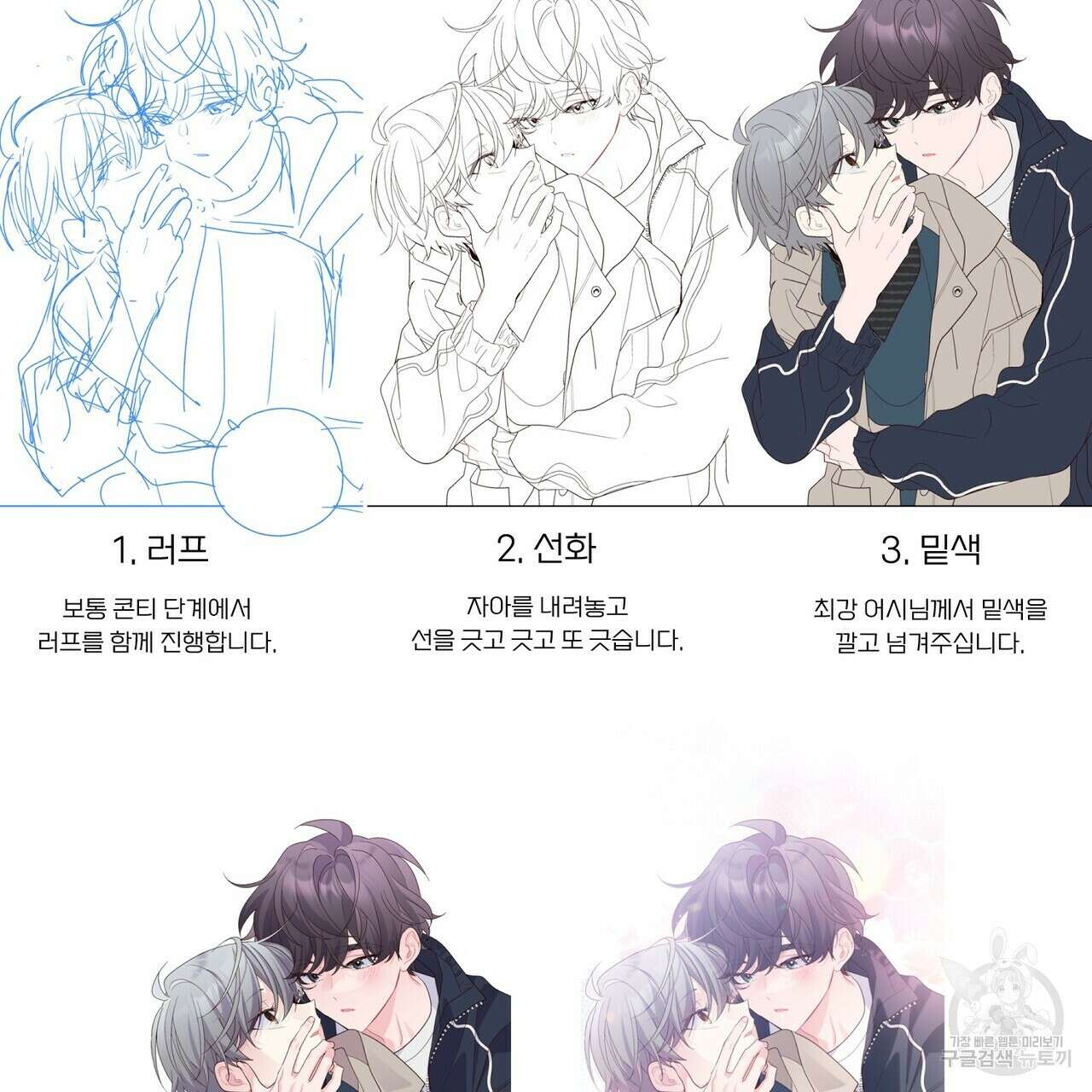 메리 마블링 시즌1 완결 후기 31