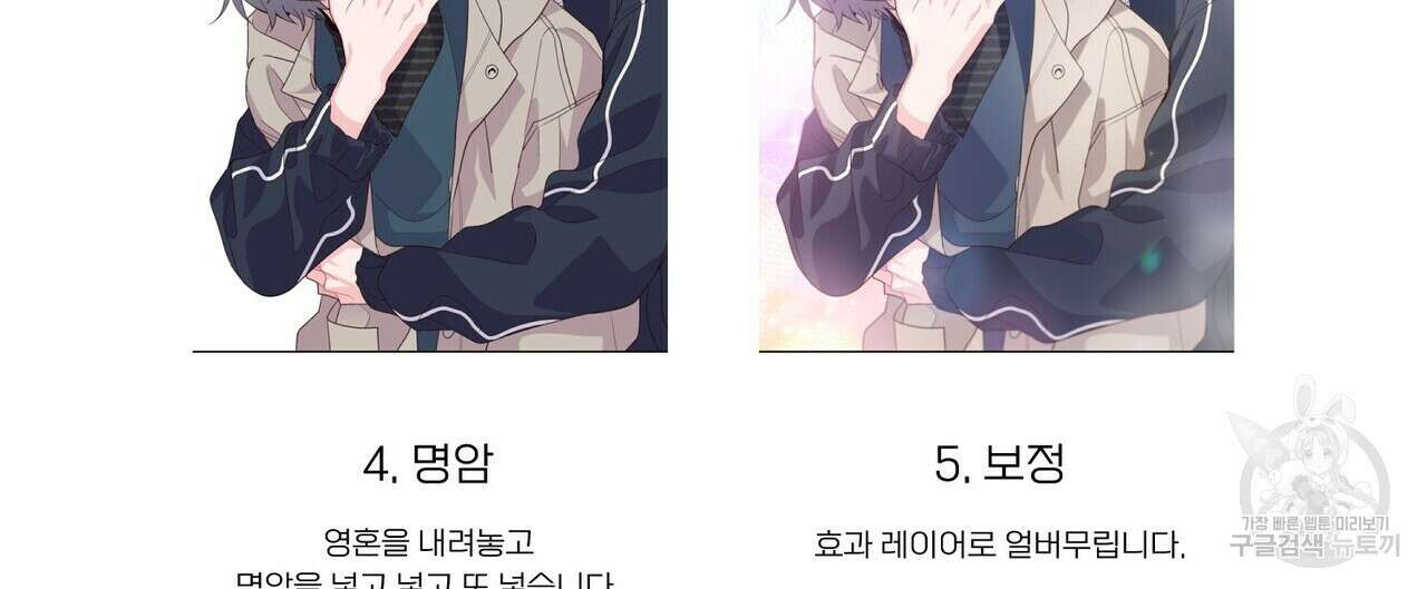 메리 마블링 시즌1 완결 후기 32