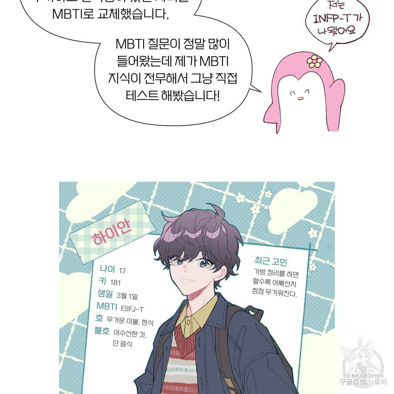 메리 마블링 시즌1 완결 후기 39
