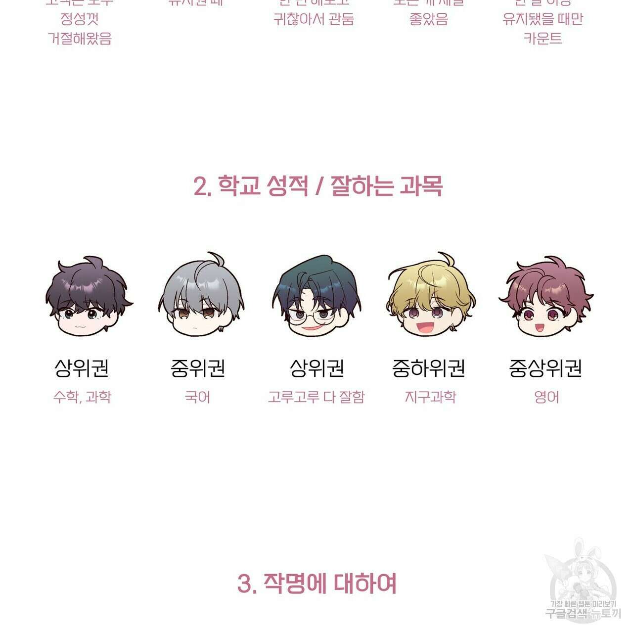 메리 마블링 시즌1 완결 후기 47