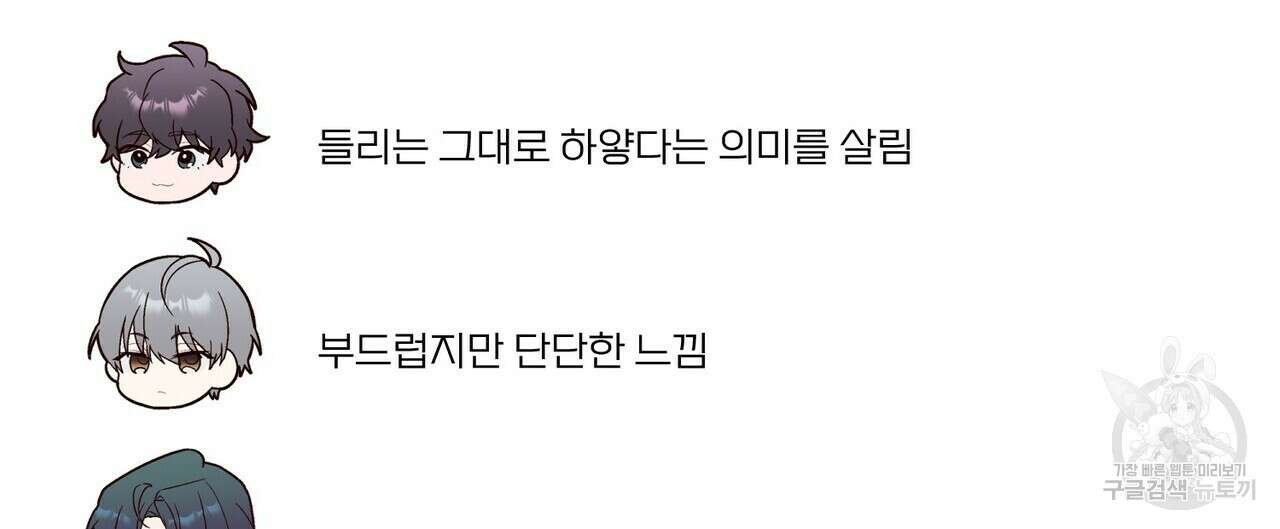 메리 마블링 시즌1 완결 후기 48