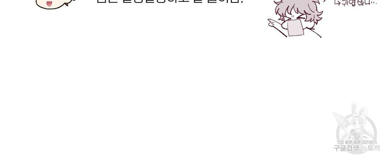 메리 마블링 시즌1 완결 후기 56