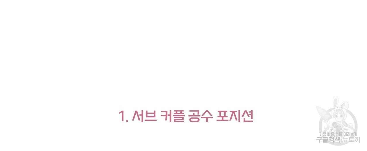 메리 마블링 시즌1 완결 후기 60