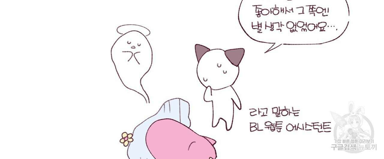 메리 마블링 시즌1 완결 후기 64