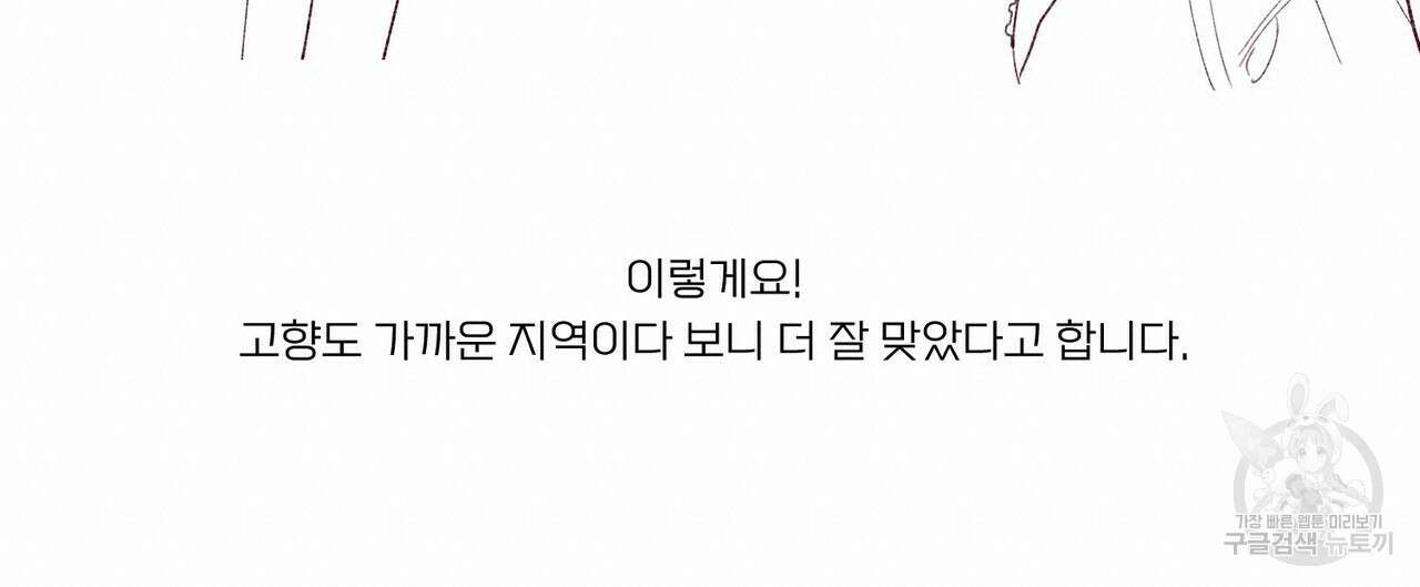 메리 마블링 시즌1 완결 후기 72