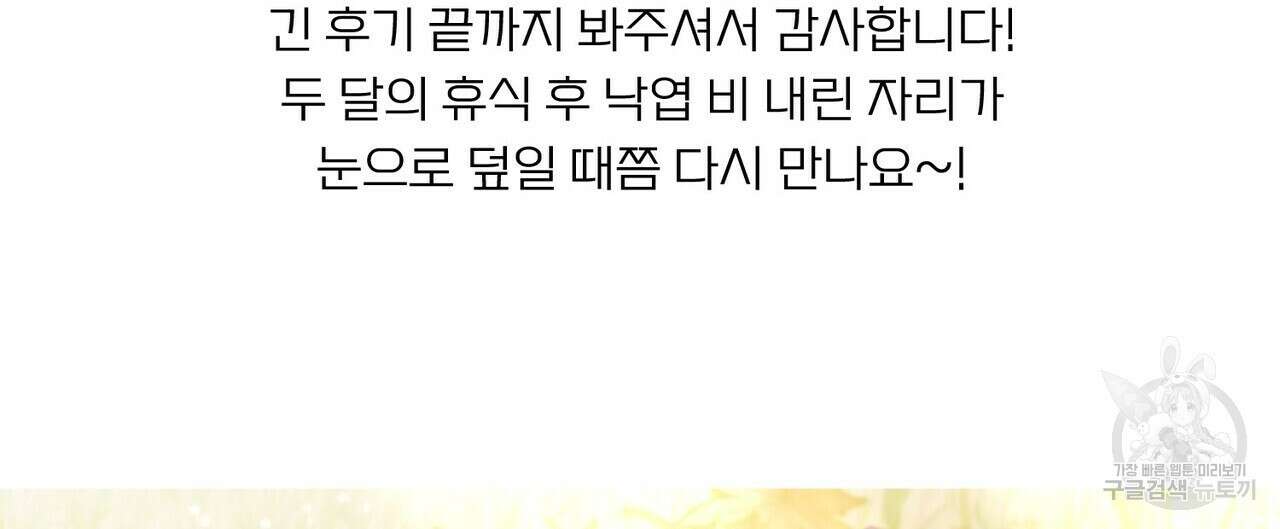 메리 마블링 시즌1 완결 후기 84