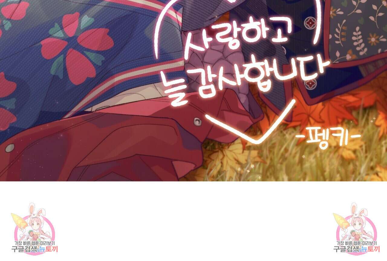 메리 마블링 시즌1 완결 후기 86