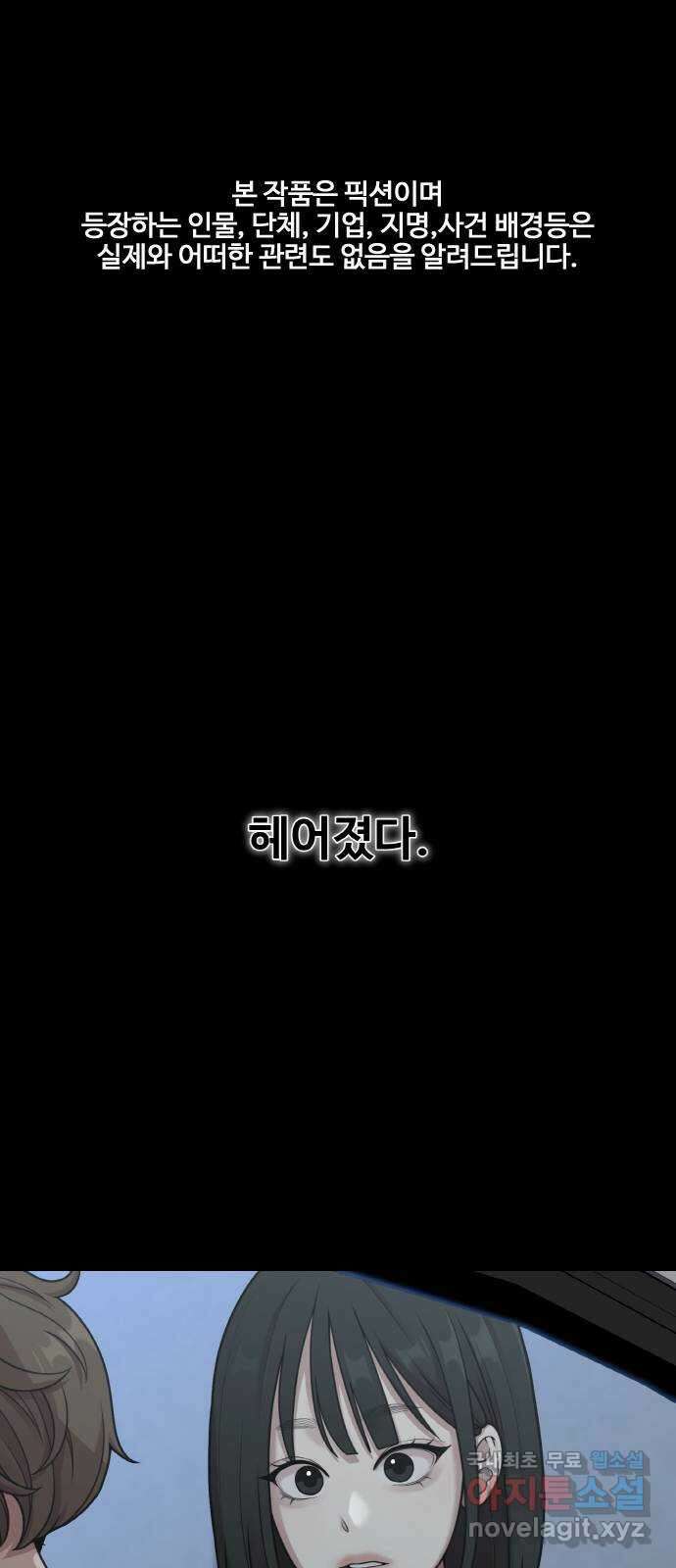 성스러운 작가생활 29화. 기승전X 1