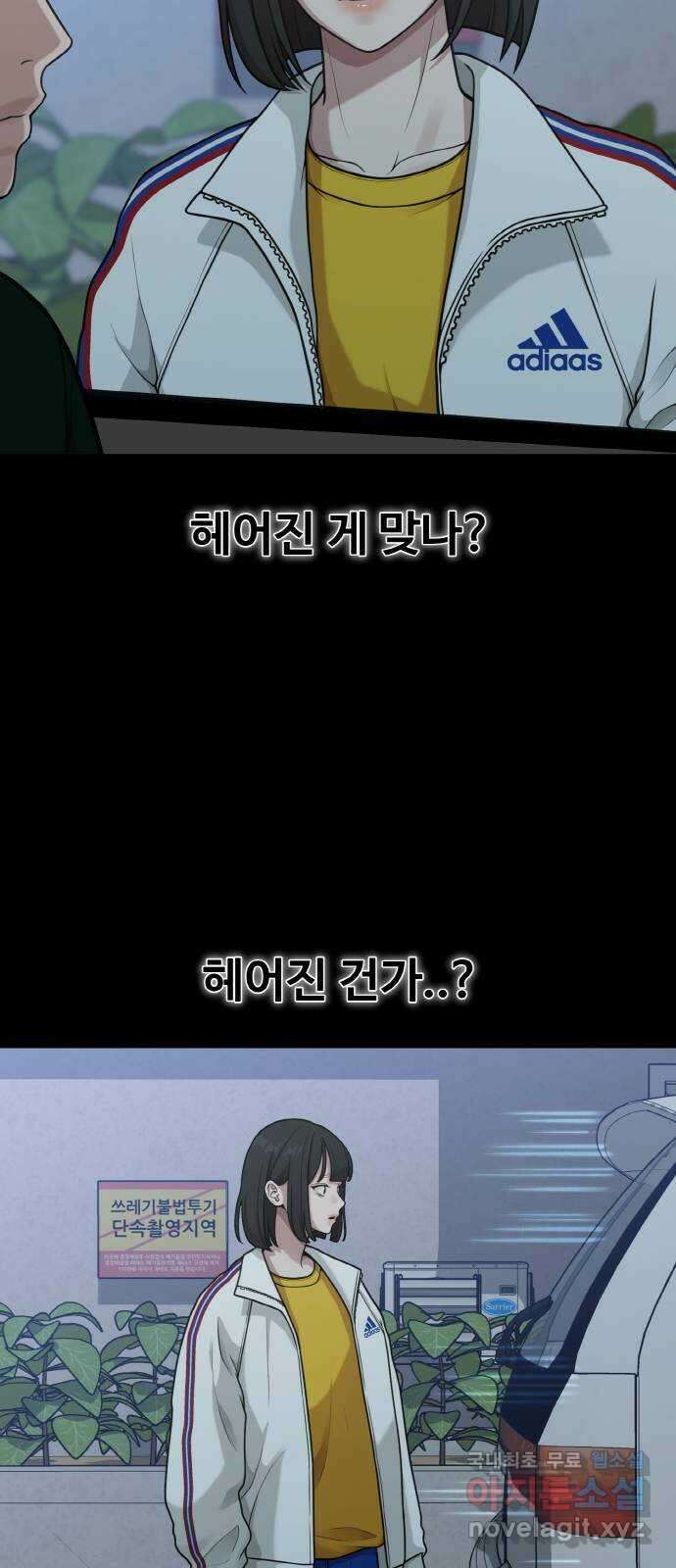 성스러운 작가생활 29화. 기승전X 2