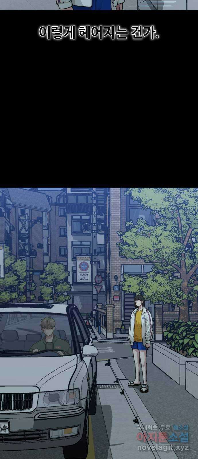 성스러운 작가생활 29화. 기승전X 3