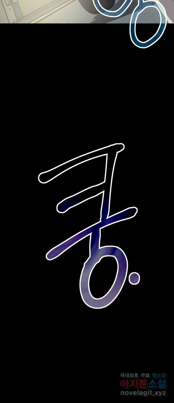 성스러운 작가생활 29화. 기승전X 6