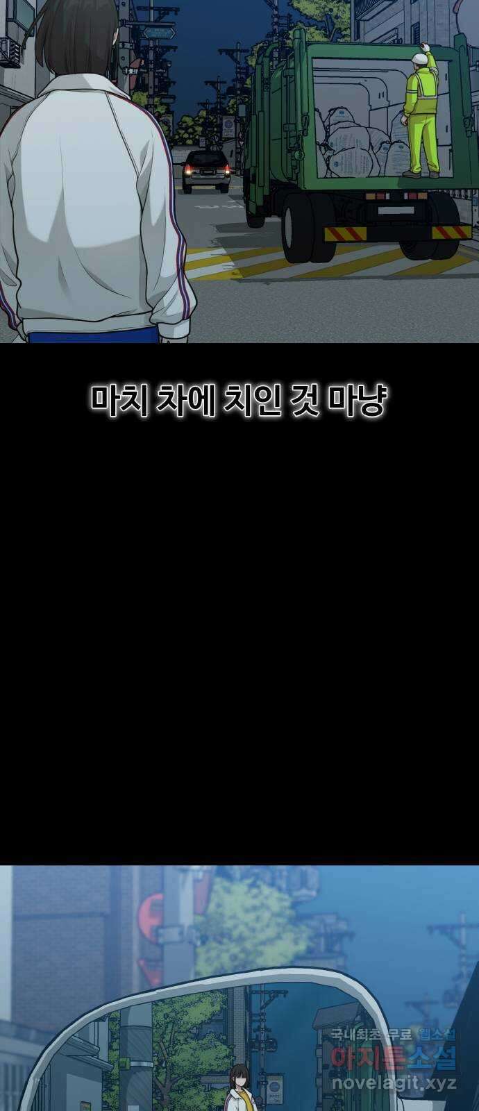 성스러운 작가생활 29화. 기승전X 8