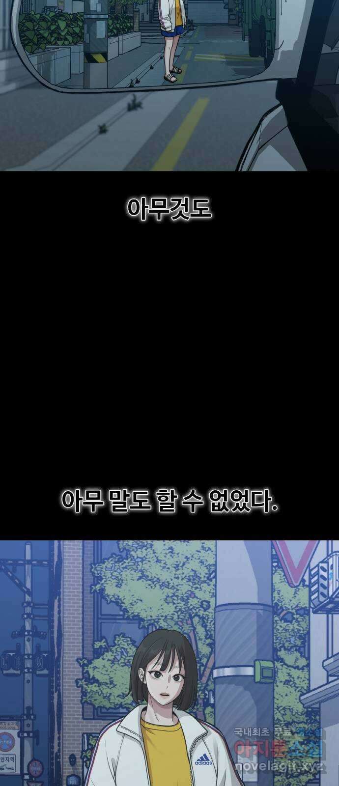 성스러운 작가생활 29화. 기승전X 9