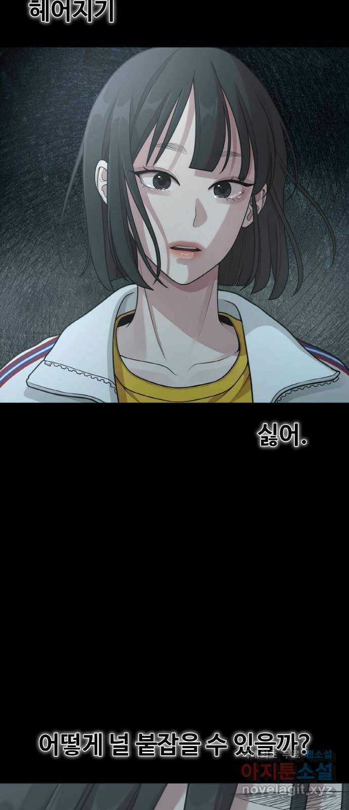 성스러운 작가생활 29화. 기승전X 11