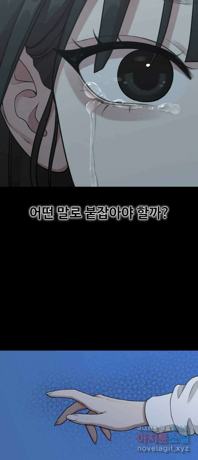 성스러운 작가생활 29화. 기승전X 12