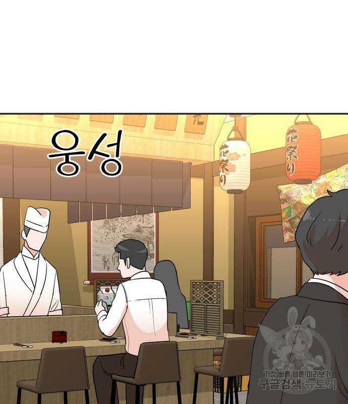 두 번 사는 프로듀서 109화 2