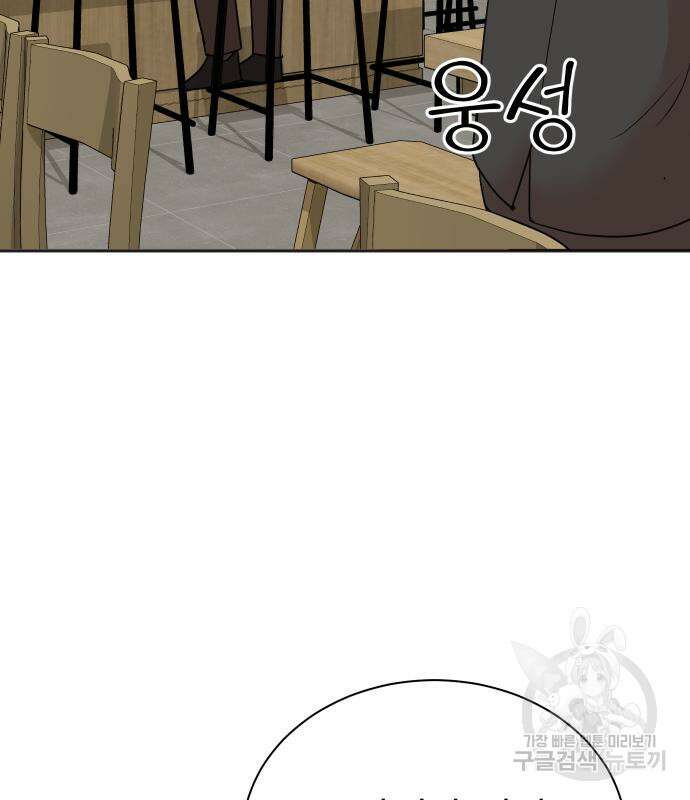 두 번 사는 프로듀서 109화 3
