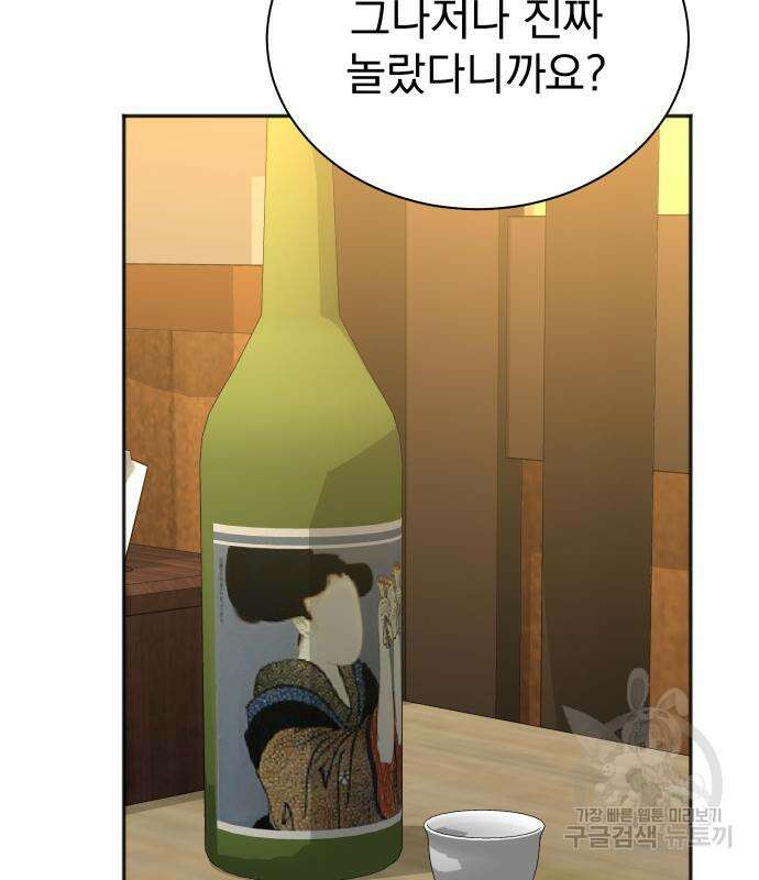 두 번 사는 프로듀서 109화 4