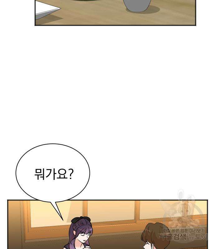두 번 사는 프로듀서 109화 5
