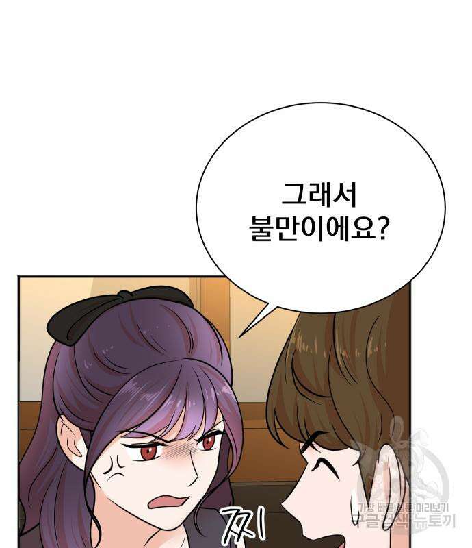 두 번 사는 프로듀서 109화 7