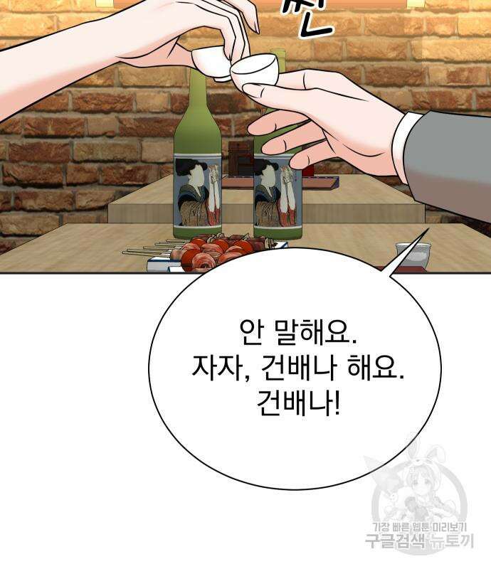 두 번 사는 프로듀서 109화 10