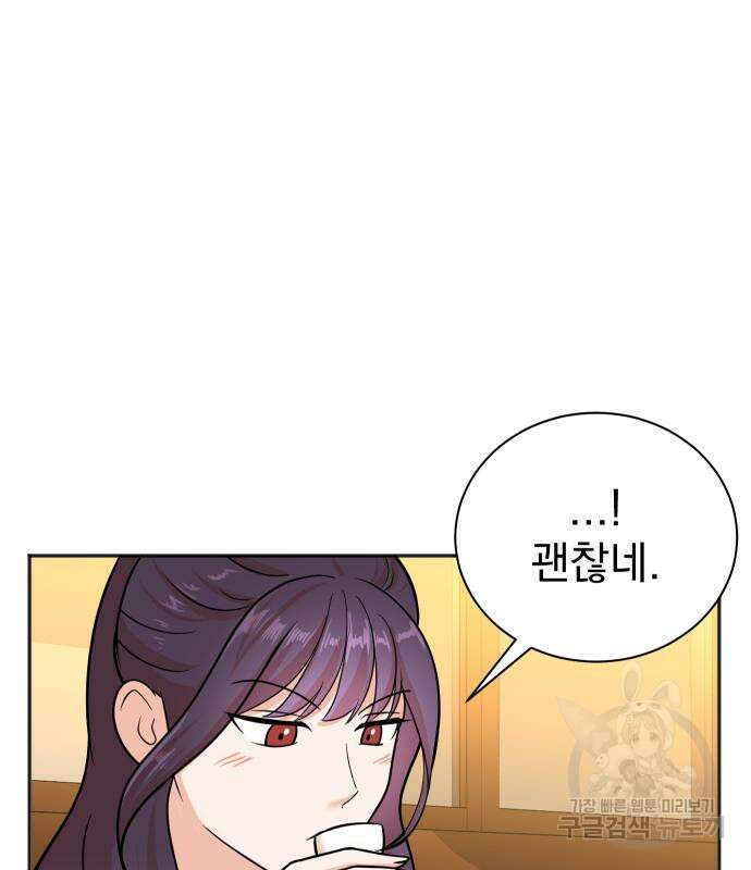 두 번 사는 프로듀서 109화 11