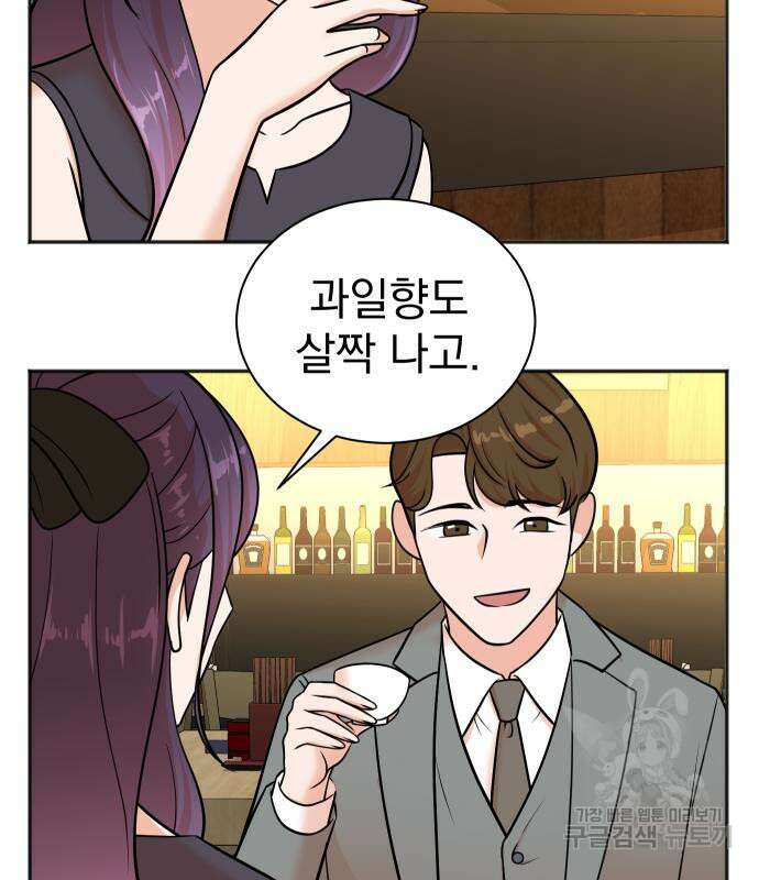 두 번 사는 프로듀서 109화 12