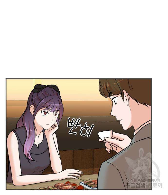두 번 사는 프로듀서 109화 20