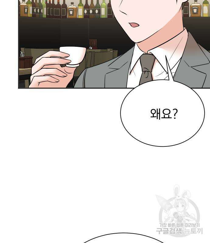 두 번 사는 프로듀서 109화 22
