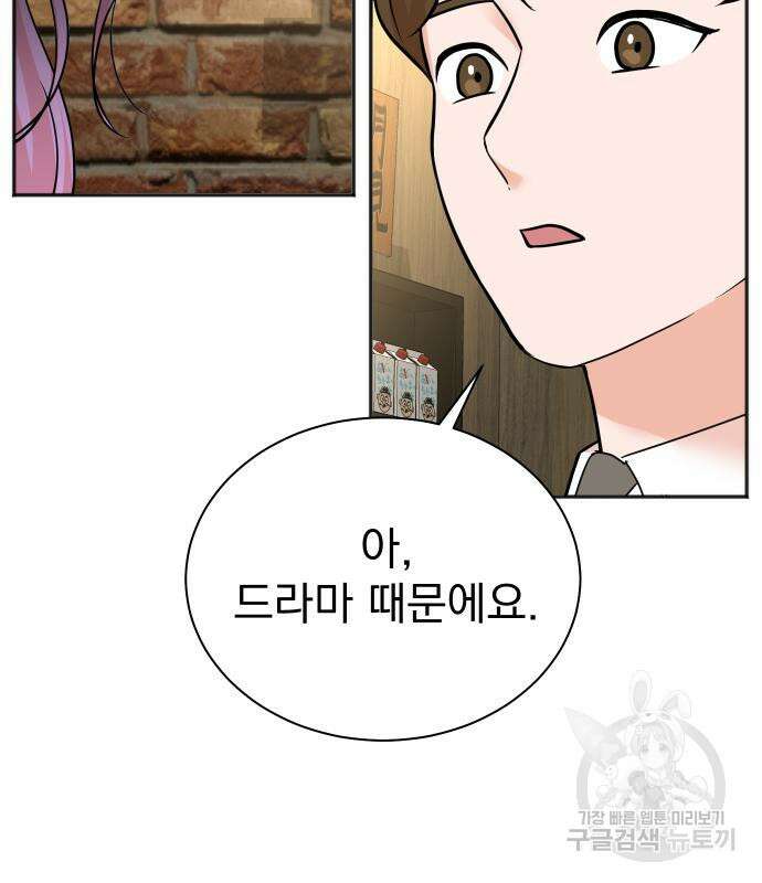 두 번 사는 프로듀서 109화 24