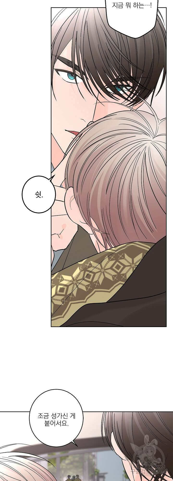 볶은 콩에 싹이 날까? 7화 2