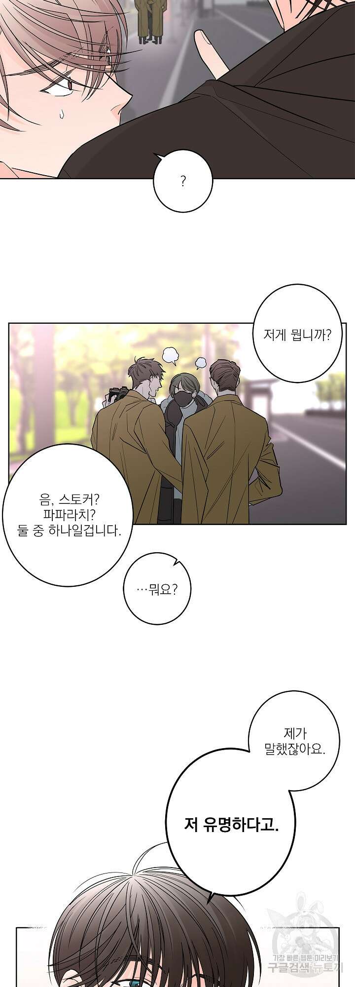 볶은 콩에 싹이 날까? 7화 3
