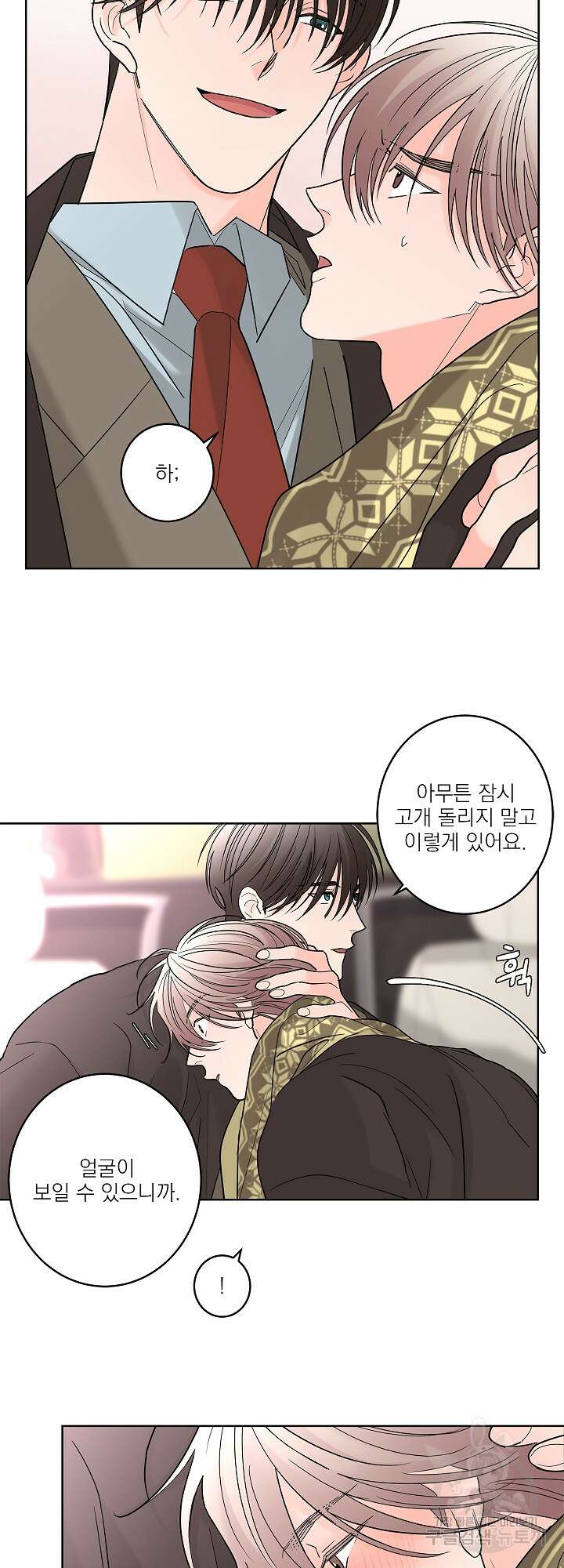 볶은 콩에 싹이 날까? 7화 4