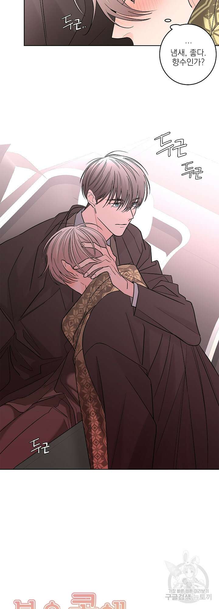 볶은 콩에 싹이 날까? 7화 5