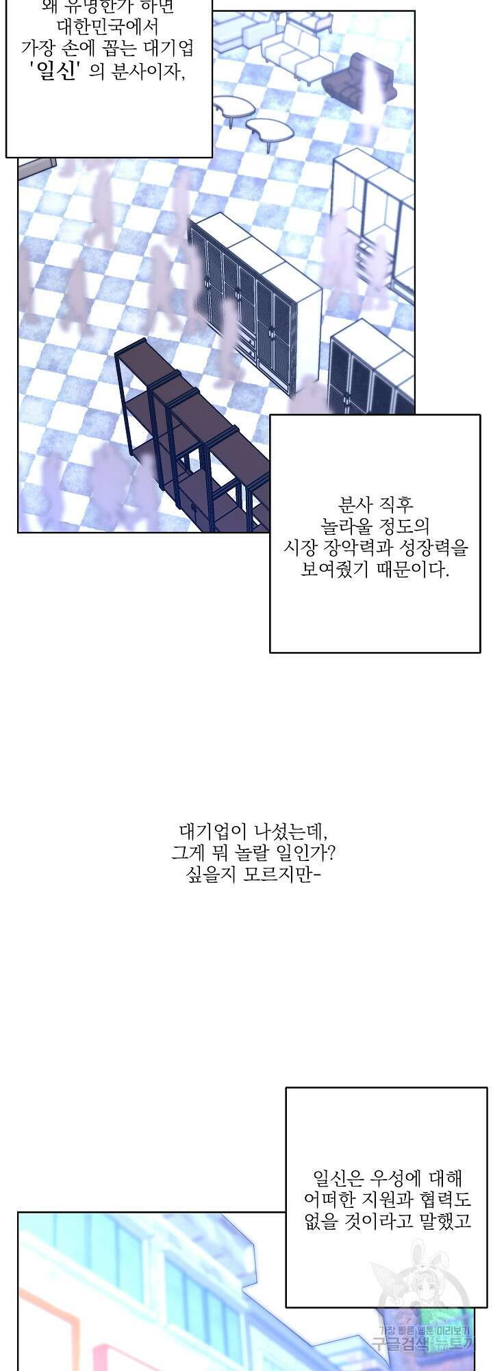 볶은 콩에 싹이 날까? 7화 7