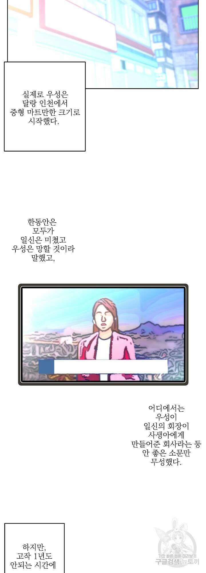 볶은 콩에 싹이 날까? 7화 8