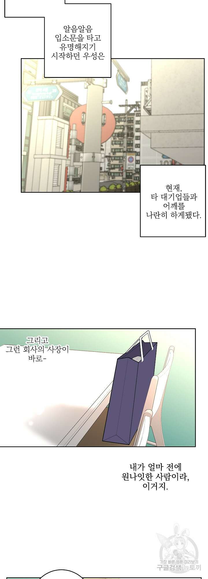 볶은 콩에 싹이 날까? 7화 9