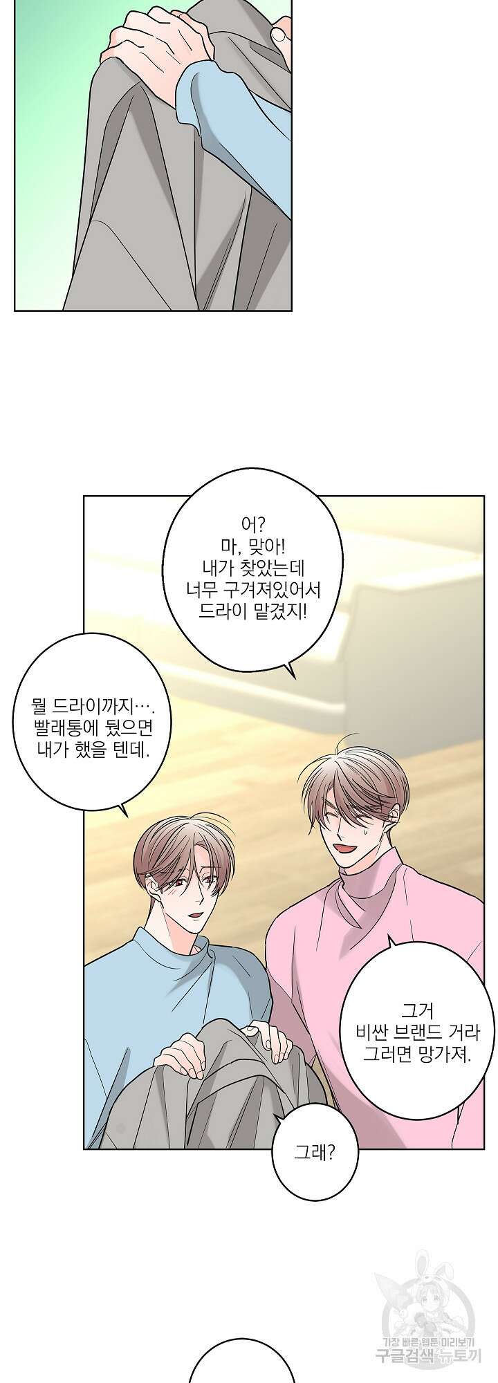 볶은 콩에 싹이 날까? 7화 13