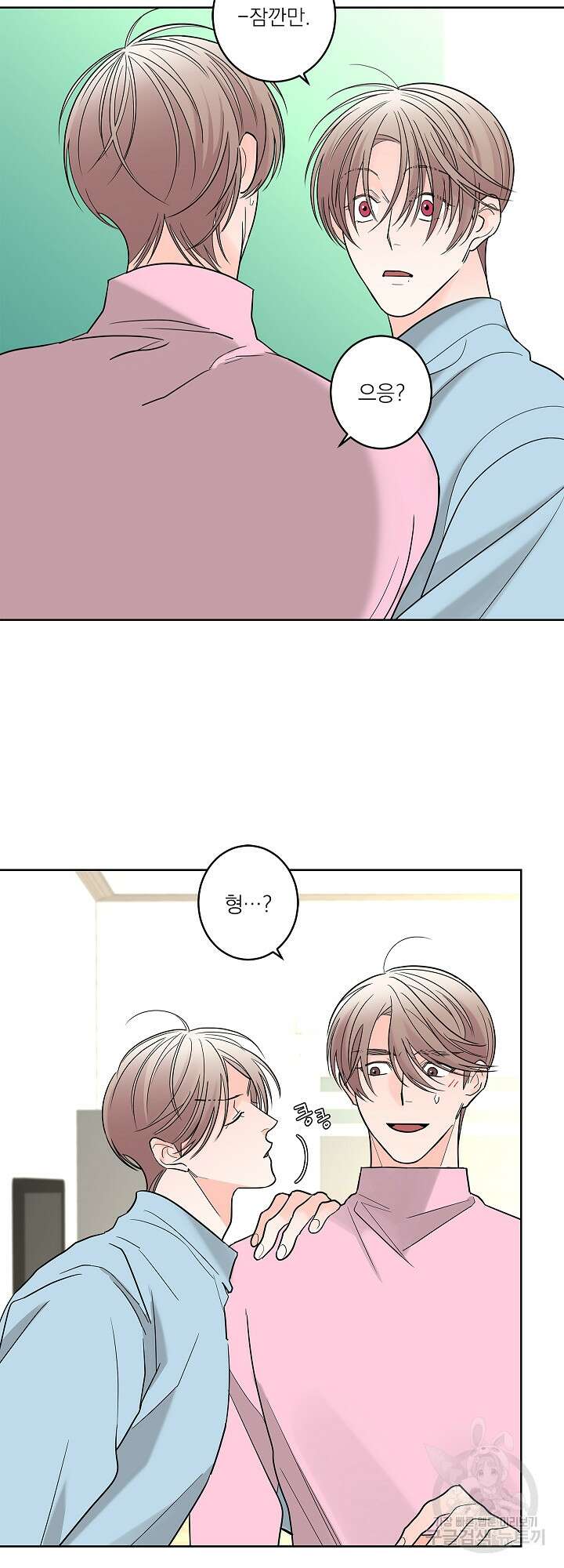 볶은 콩에 싹이 날까? 7화 14